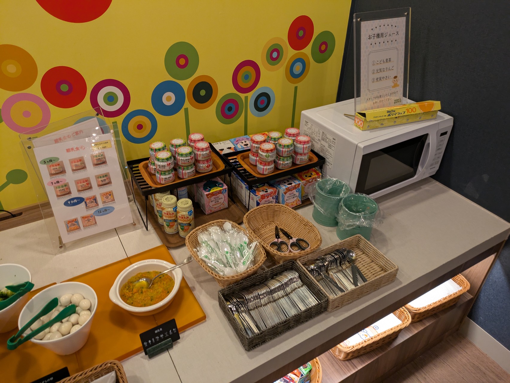 離乳食コーナー