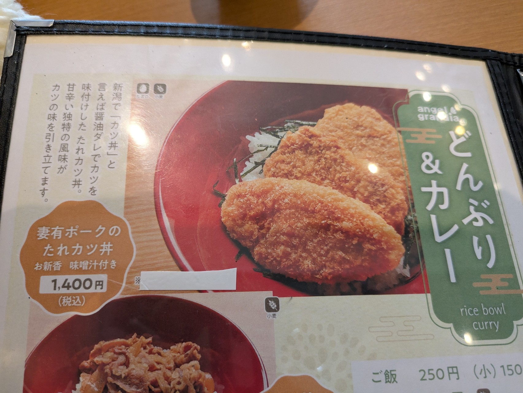 妻有ポークのたれカツ丼（1,400円）のメニュー写真