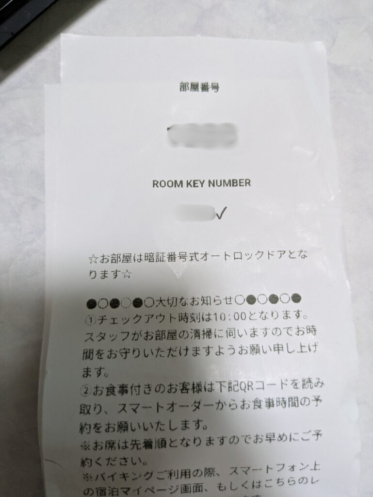 チェックイン案内用紙