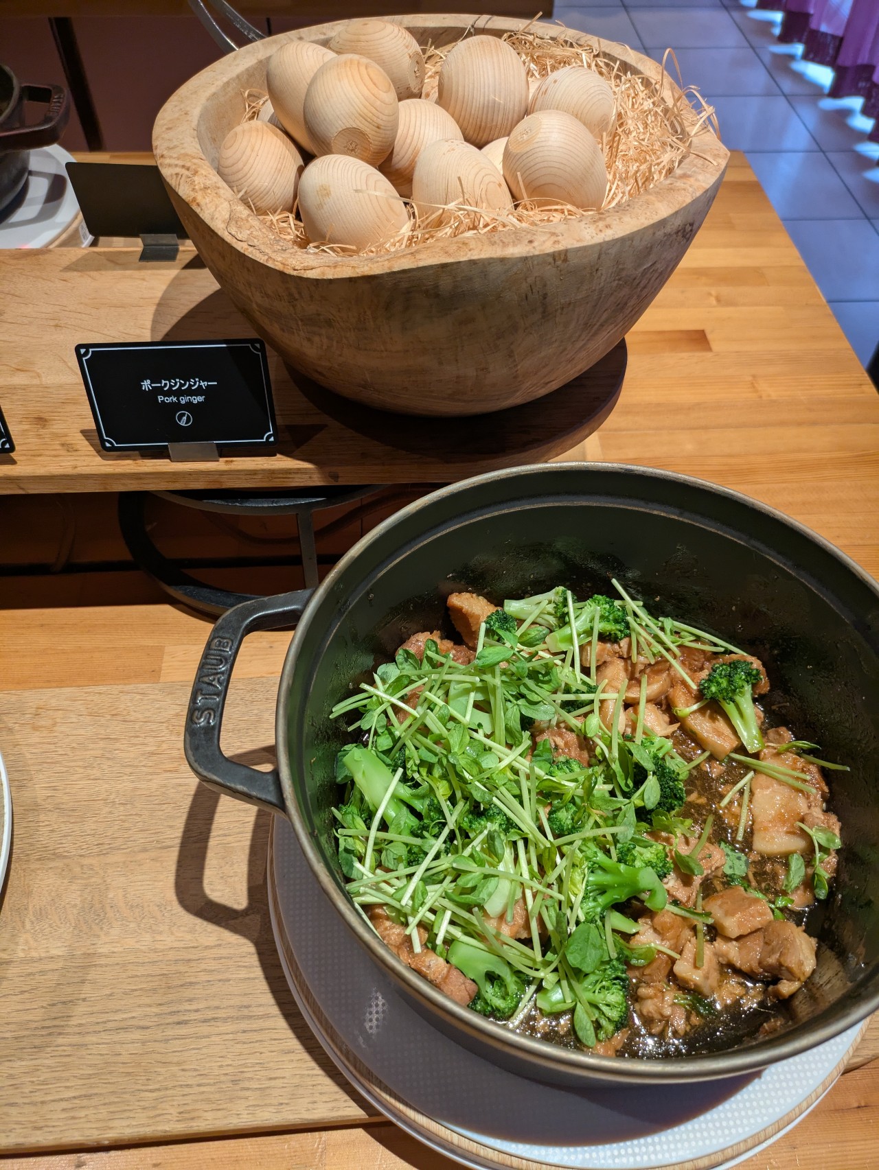 ポークジンジャー