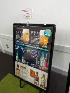 お酒類メニュー