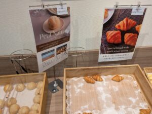 プティナチュール、クロワッサン