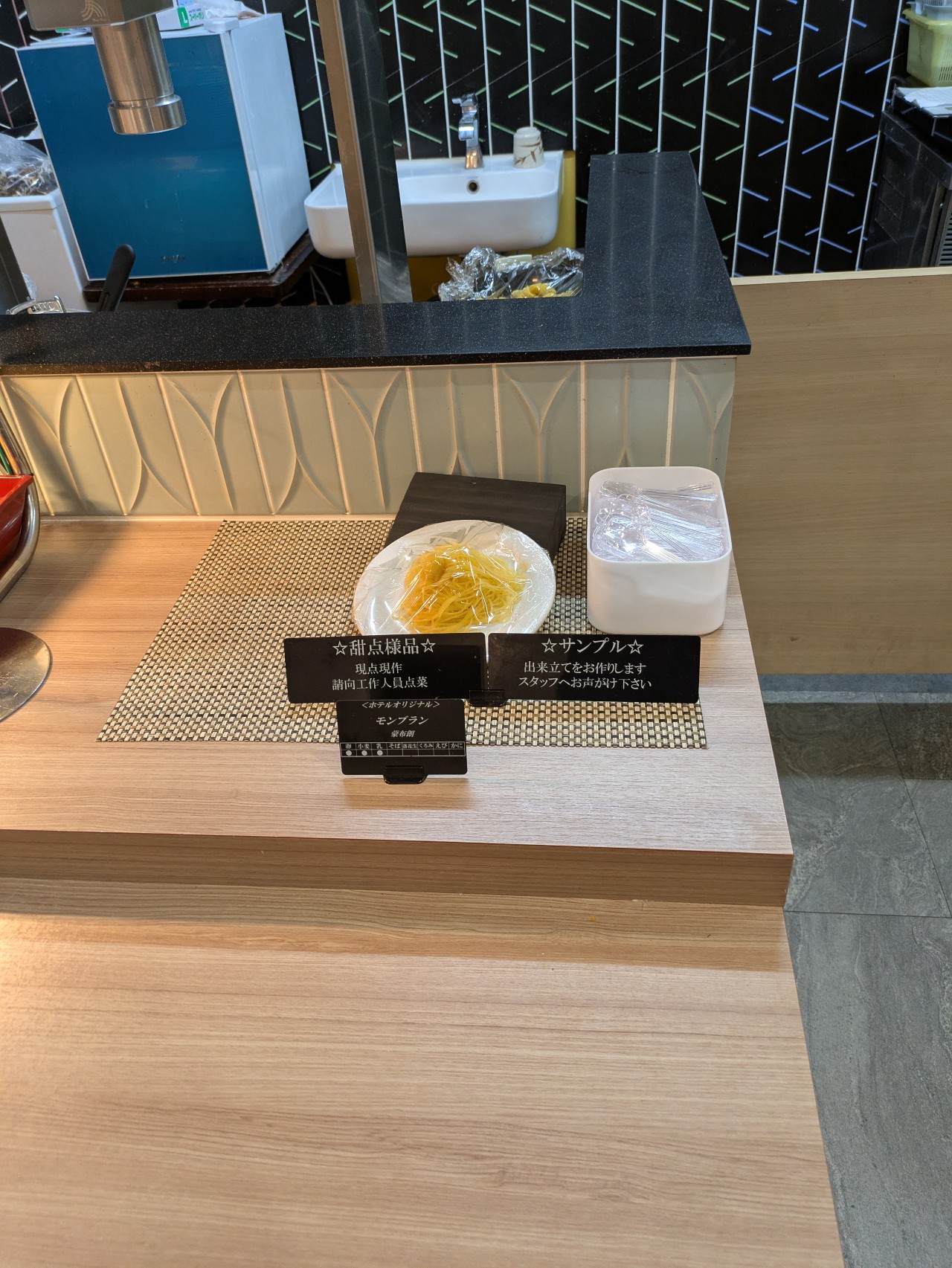 モンブラン（ライブキッチン）