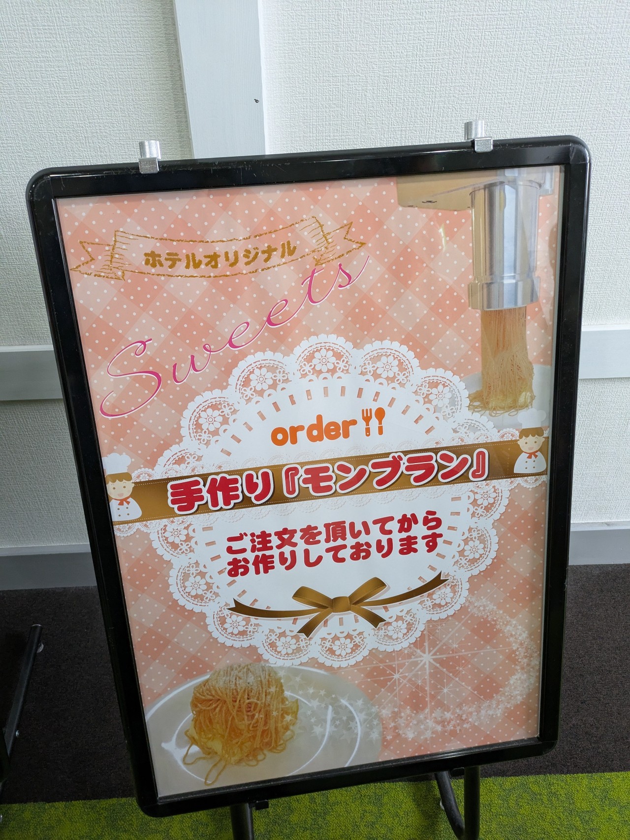 手作り「モンブラン」看板