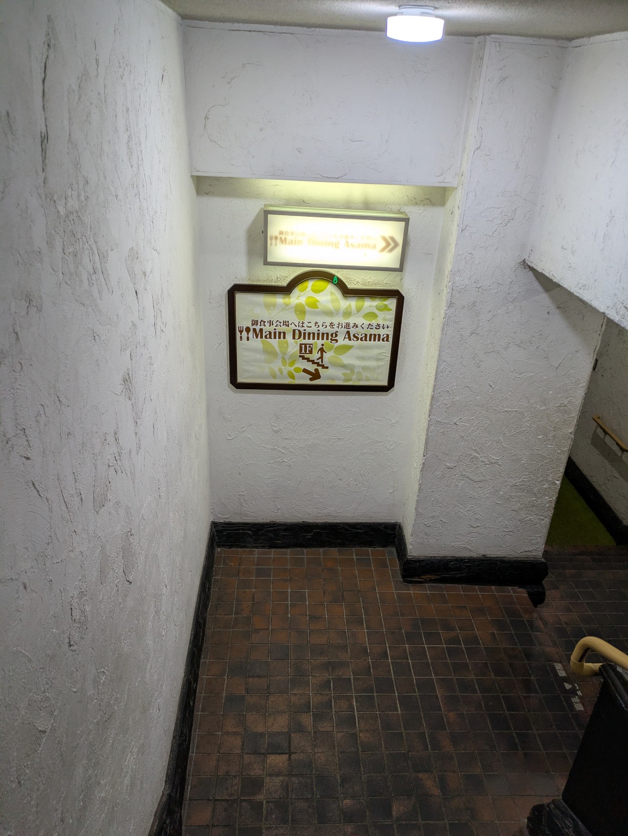 レストランAsamaの看板