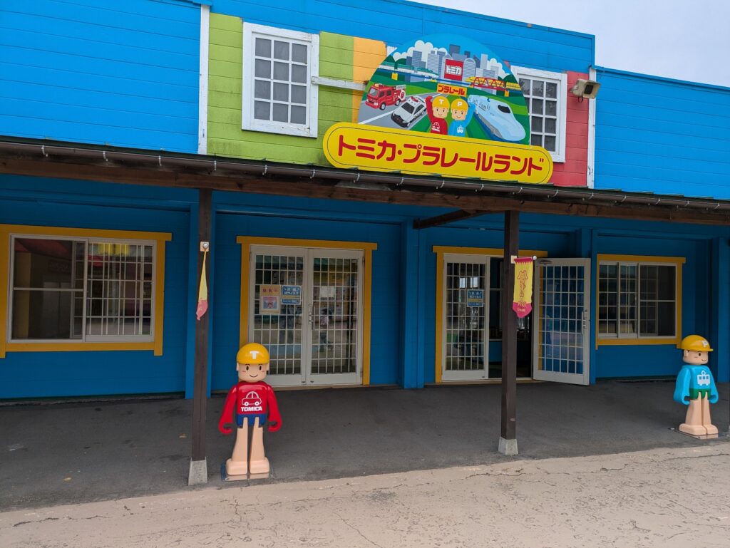 トミカ・プラレールランドの建物外観