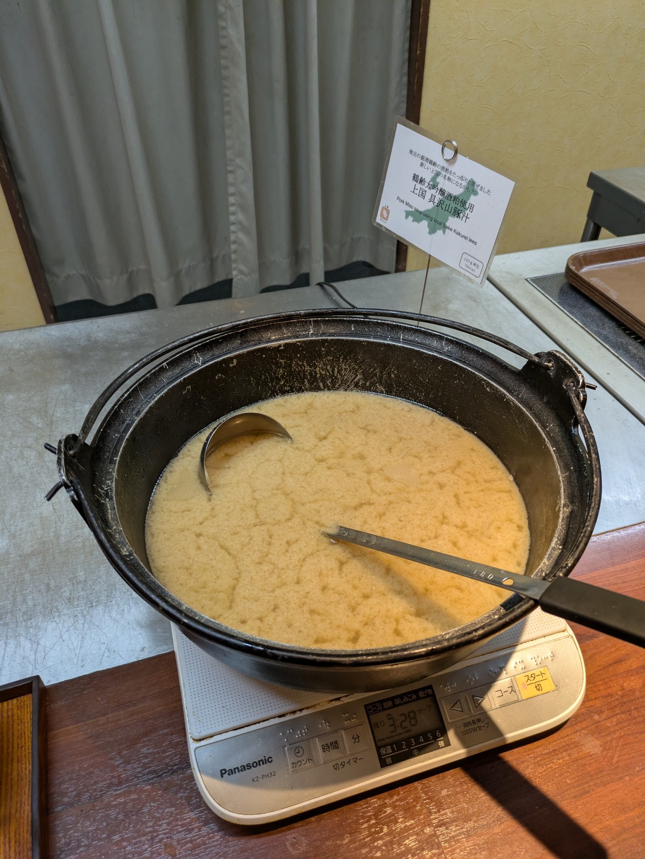 地酒鶴齢大吟醸酒粕使用上国具沢山豚汁