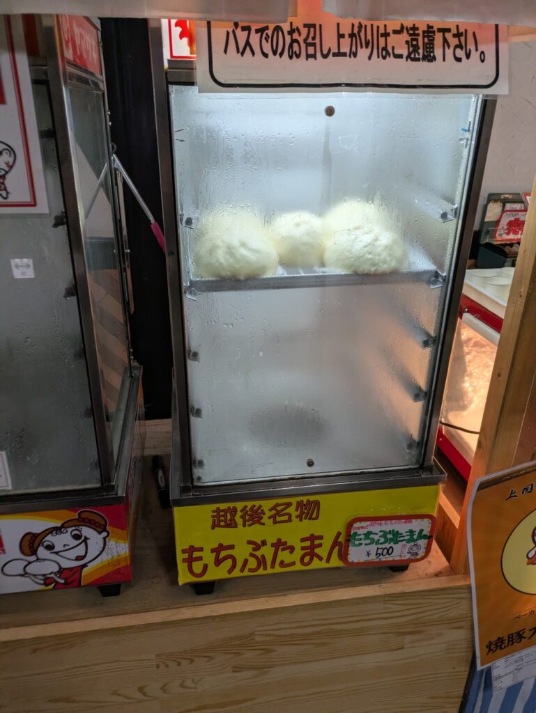 越後名物もちぶたまん