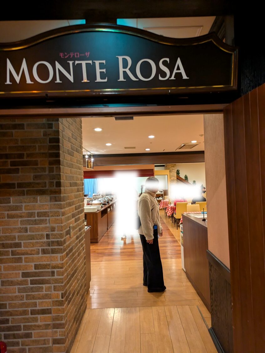 モンテローザ入口