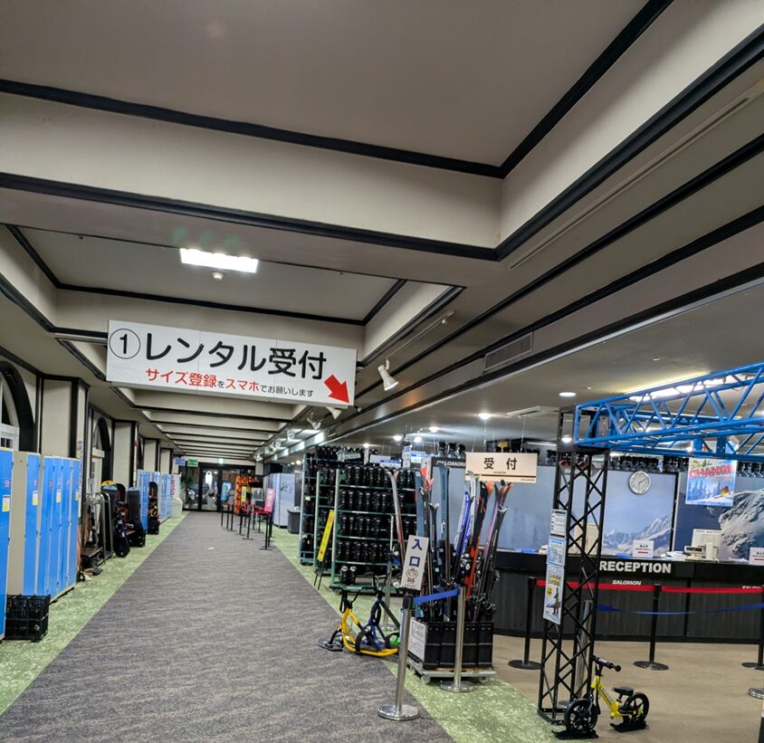サロモンステーション レンタル受付