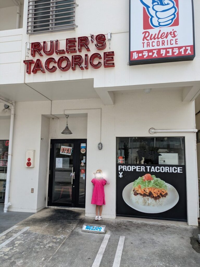 ルーラーズタコライス店舗外観と店舗前にある2台分の専用駐車場