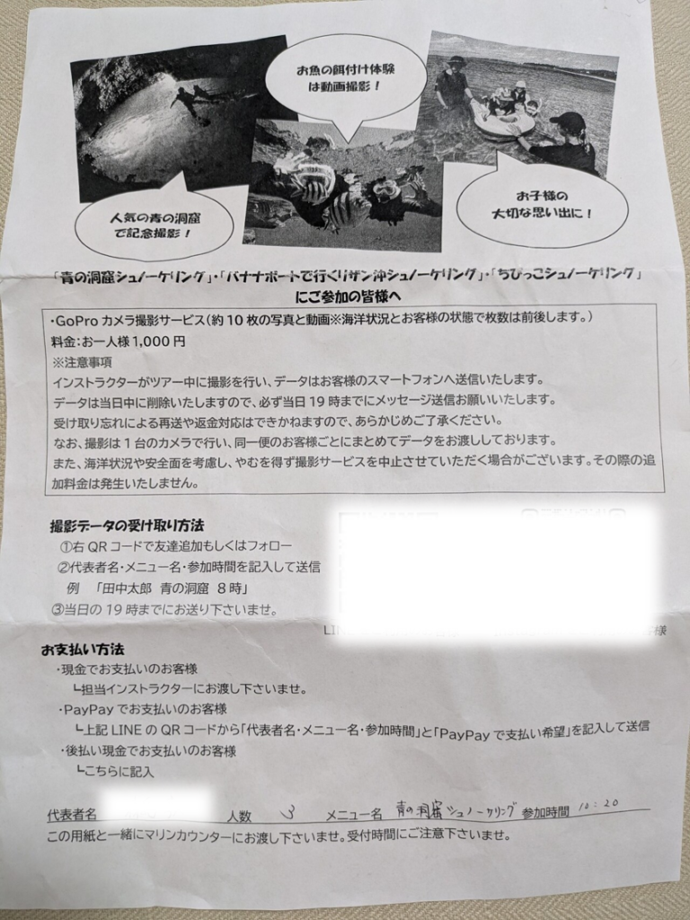 GoPro撮影オプションの利用案内画像