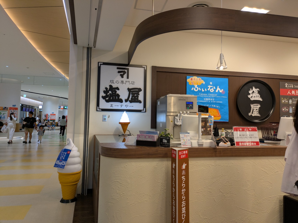 那覇空港内にある塩の専門店「塩屋(まーすやー)」の看板と店舗外観
