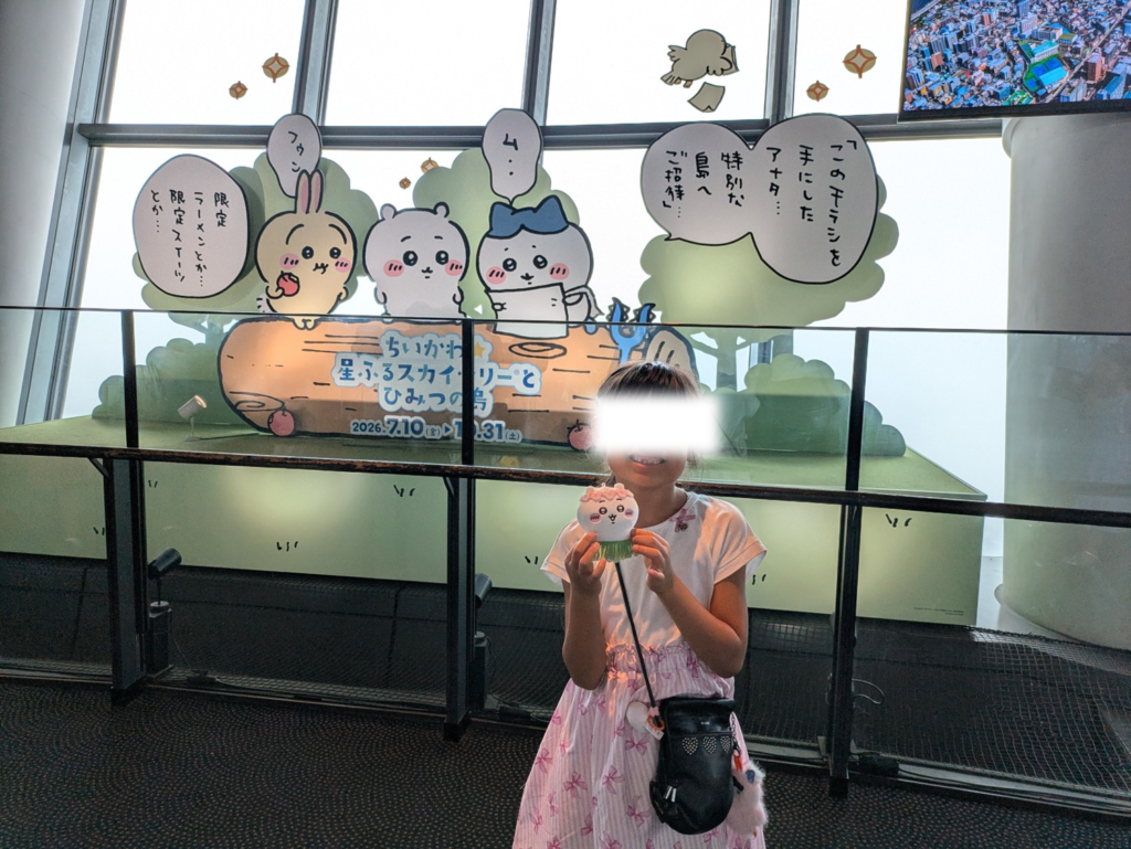 東京スカイツリー天望デッキにあるちいかわのパネル展示前で記念撮影する子ども