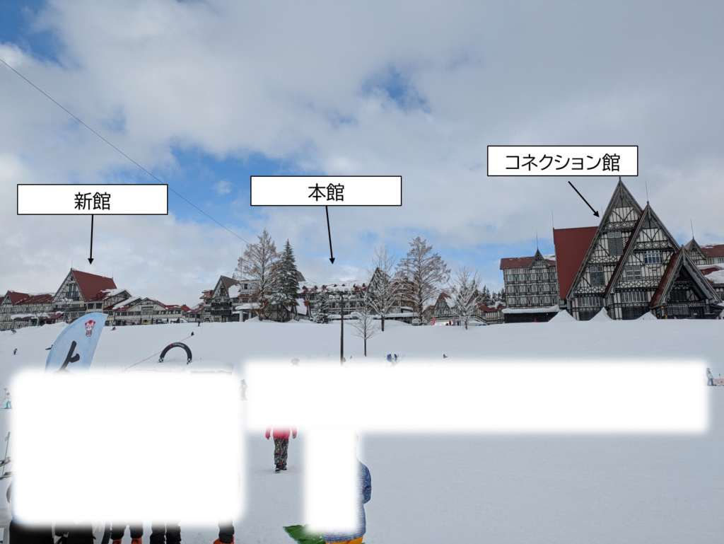 ゲレンデ側から見たホテルグリーンプラザ上越の外観と各棟（新館・本館・コネクション館）の位置関係