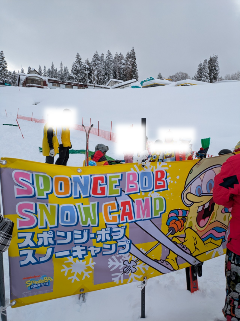 ホテルグリーンプラザ上越（上越国際スキー場）のスポンジ・ボブ スノーキャンプの横断幕とスキースクールの様子