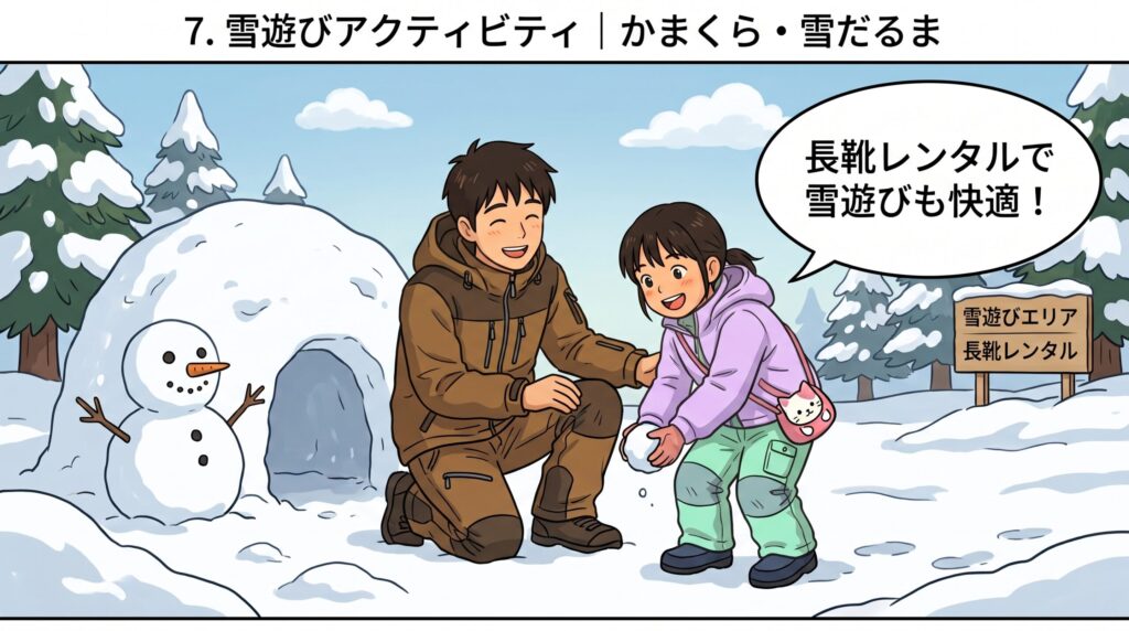 レンタルした長靴を履いて手作りのかまくらや雪だるまと一緒に雪遊びを楽しむ父娘