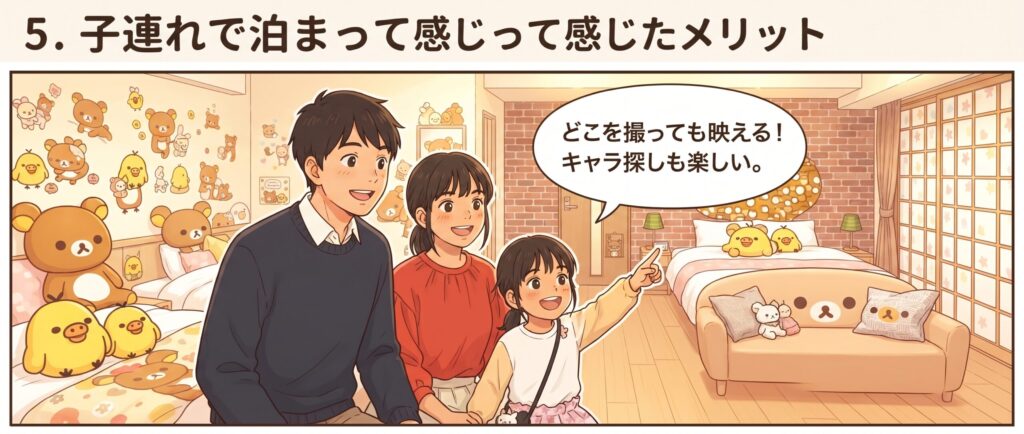 マホロバ・マインズ三浦のリラックマルームでキャラクターを探して指を差しながら楽しむ家族の様子