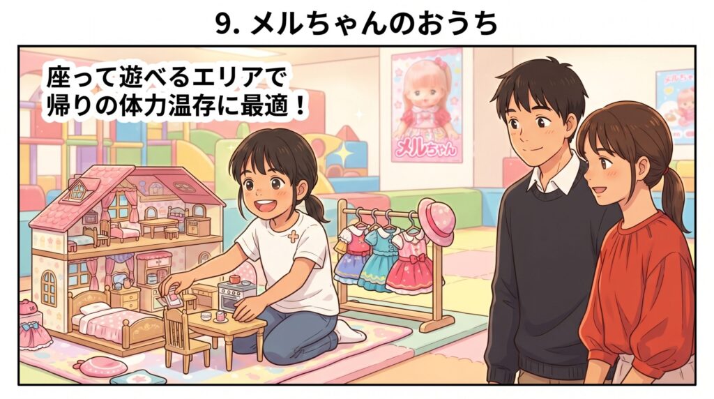 メルちゃんのおうちで、座って遊べるエリアでドレスや大きなお家セットに夢中になる子供と見守る両親のイラスト