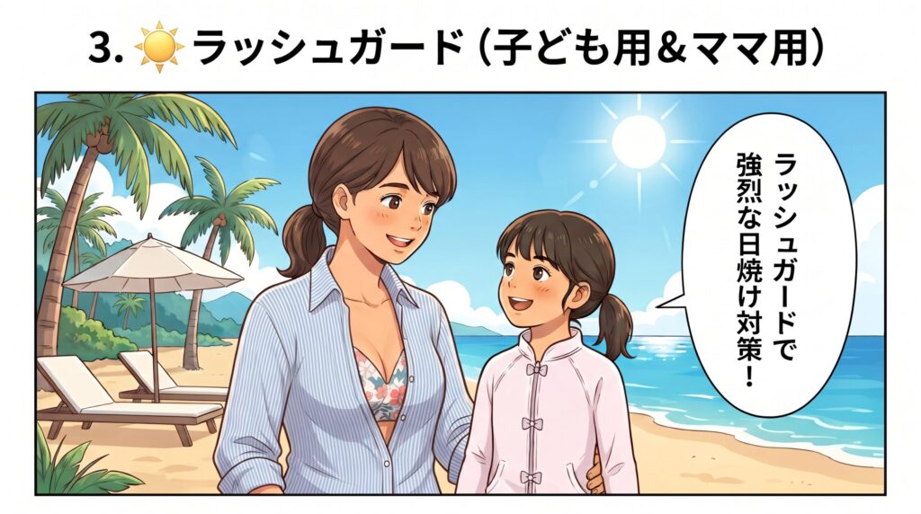 日焼け対策のラッシュガードを着て砂浜を歩くママと子供のイラスト