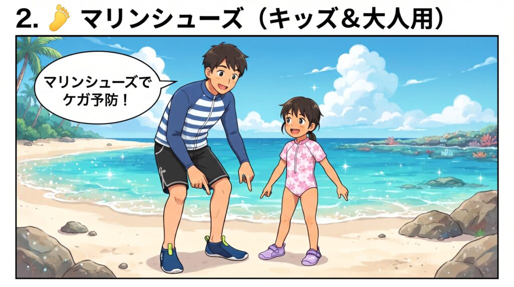 砂浜で怪我予防のマリンシューズを指差して説明しているパパと娘のイラスト
