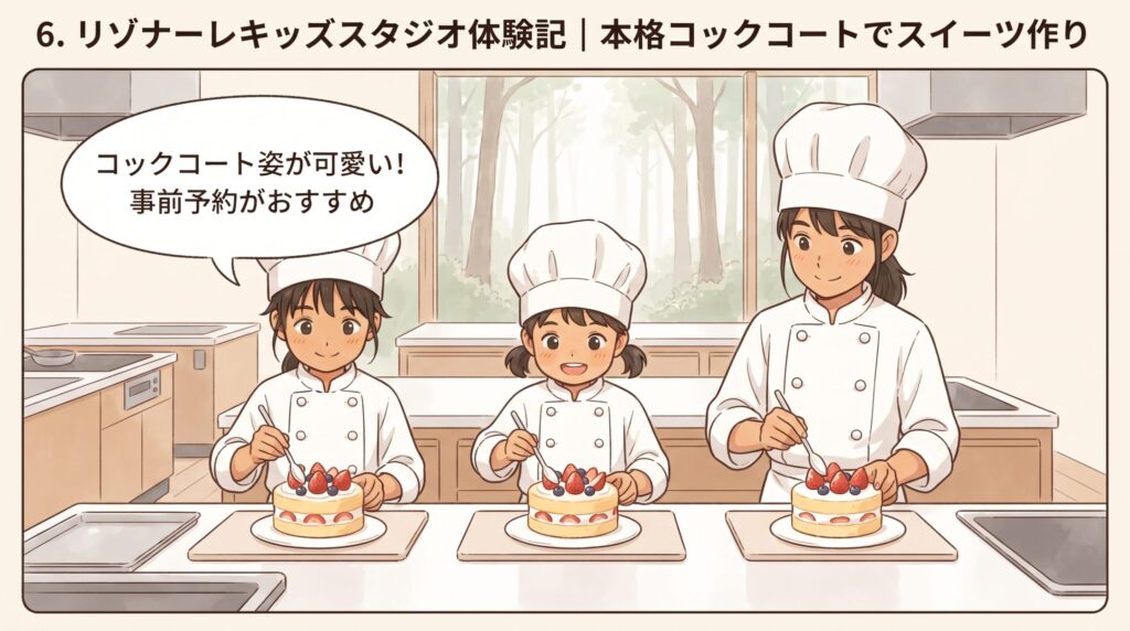 本格的なコックコートを着てリゾナーレキッズスタジオでケーキ作りを楽しむ子どもたち