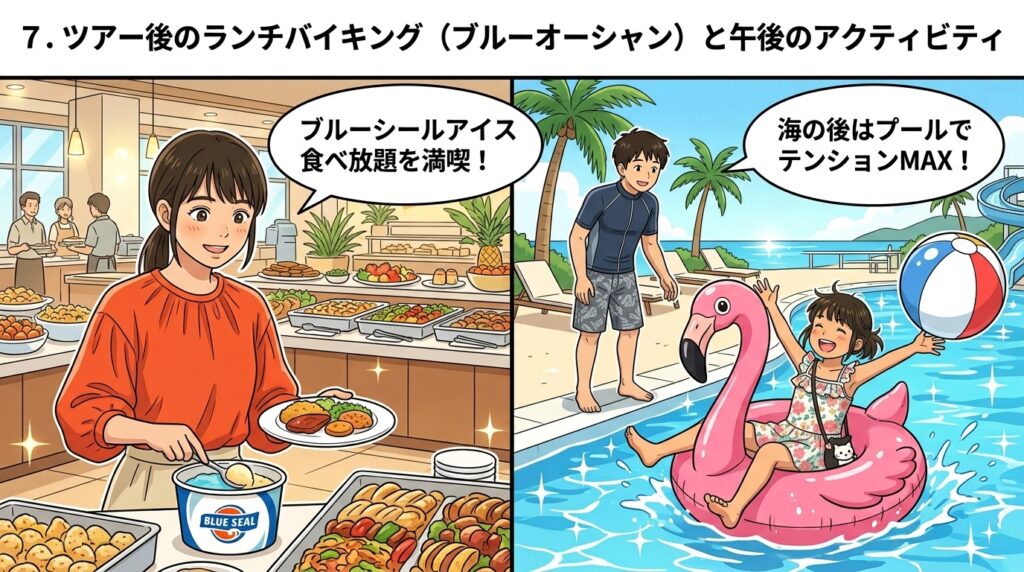 ブルーシールアイス食べ放題のランチバイキングと、ホテルの屋外プールでフラミンゴの浮き輪に乗って遊ぶ娘を描いたイラスト