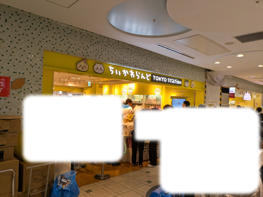 大勢の人でにぎわう東京駅の東京キャラクターストリート内「ちいかわらんど」の店舗前風景