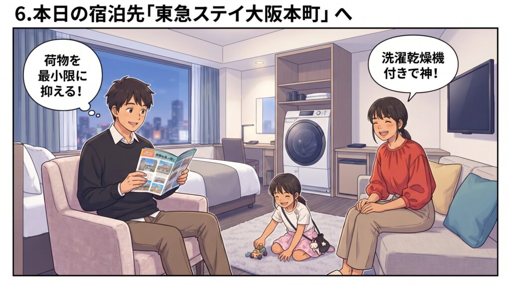 「東急ステイ大阪本町」の綺麗で快適な客室内で、便利な洗濯乾燥機を見ながら家族でリラックスして過ごしている様子のイラスト